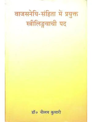 वाजसनेयि-संहिता में प्रयुक्त स्त्रीलिङ्गवाची पद: Faminine Words in the Vajasneyi Samhita