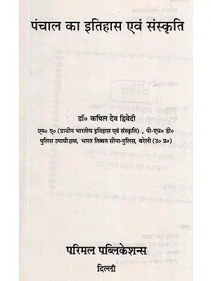 पांचाल का इतिहास एवं संस्कृति: History and Culture of Panchal