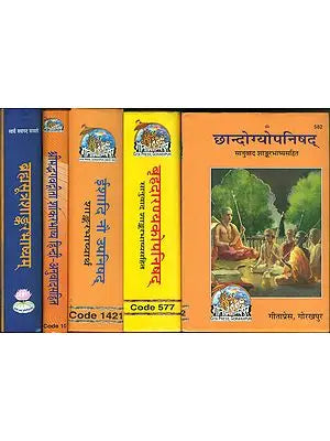 प्रस्थानत्रयी शांकर भाष्य सहित:  The Complete Prasthanatraya with Shankar Bhashya (Set of 5 Books)