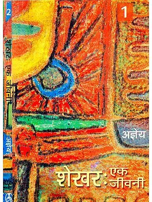 शेखर: एक जीवनी: Shekhar A Biography (Set of II)