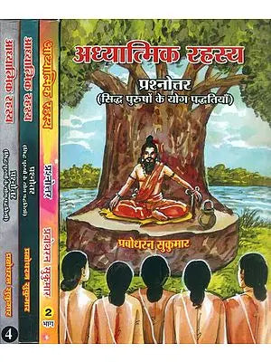 अध्यात्मिक रहस्य: Spiritual Secrets: Question and Answers (Set of 4 Books)