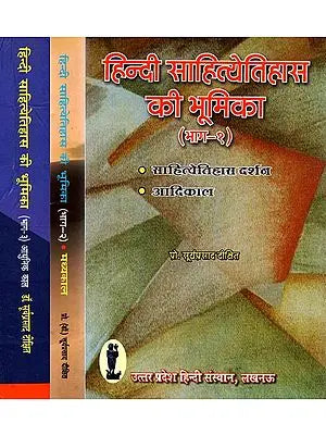 हिन्दी साहित्येतिहास की भूमिका: History of Hindi Literature (Set of 3 Volumes)