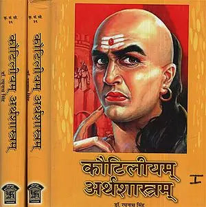 कौटिलीयम् अर्थशास्त्रम् - Kautiliyam  Artha Shastram (Set of 3 Volumes)