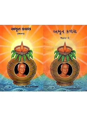 Amrit Kalash (Set Of 2 Books in Gujarati)