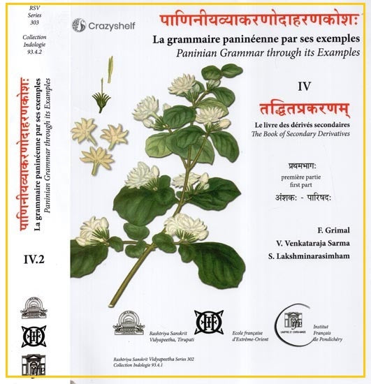 पाणिनीयव्याकरणोदाहरणकोश: (तद्धितप्रकरणम्)- Paninian Grammar Through its Examples (The Book of Secondary Derivatives)- Set of Two Volumes