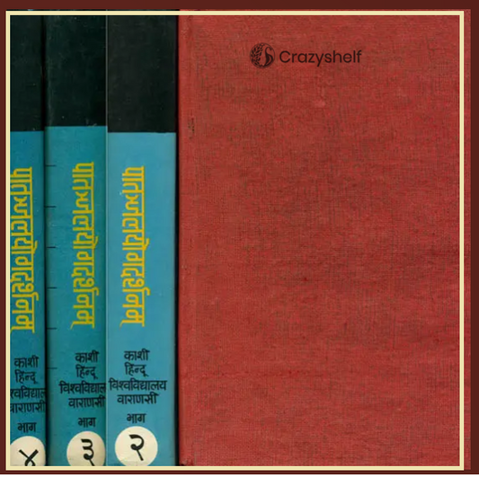 पातञन्जलयोगदर्शनम् Patanjali Yoga Darshanam with Many Commentaries - An Old and Rare Book (Set of 4 Volumes)