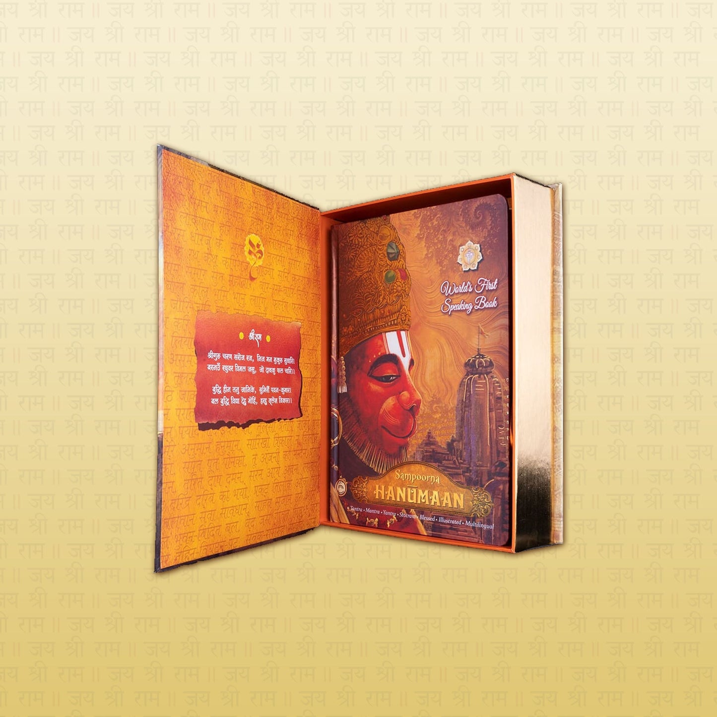 Sri Sri Ravi Shankar | Talking Sampoorna Hanumaan Book | The Art of Living | 16 Language