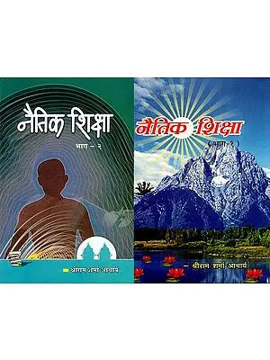 नैतिक शिक्षा - Moral Education (Set of 2 Volumes)