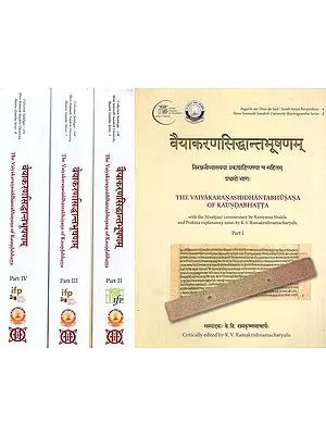 वैयाकरणसिद्धान्तभूषणम्- The Vaiyakaranasiddhantabhusana of Kaundabhatta (Set of 4 Volume)