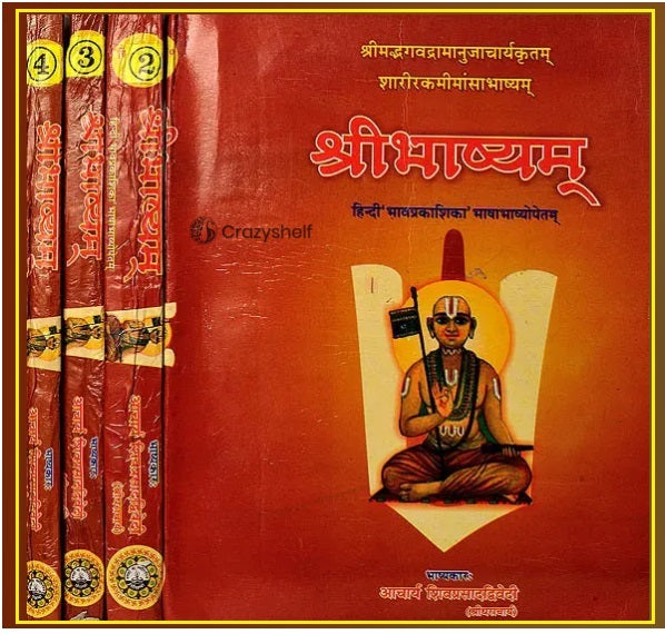 श्रीभाष्यम् (संस्कृत एवम् हिन्दी अनुवाद) - Shri Bhashyam (Set of 4 Volumes) - Ramanuja's Commentary on the Brahma Sutras