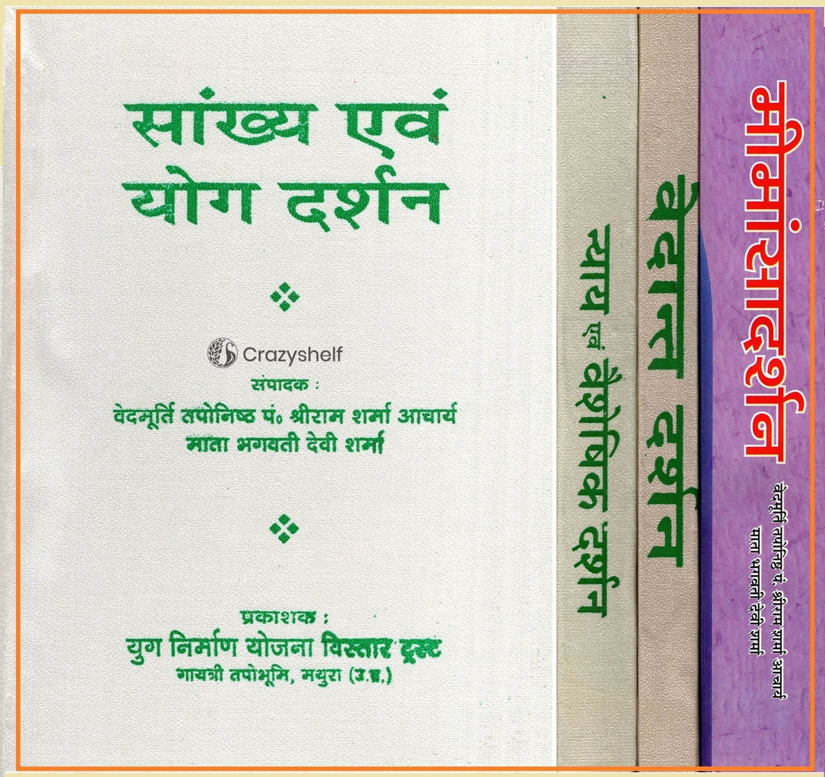 भारतीय दर्शन सूत्र की छह प्रणाली (अनुवाद और स्पष्टीकरण)- Six System of Indian Philosophy Sutras (Translation & Explanation) (Set of 4 Volumes)