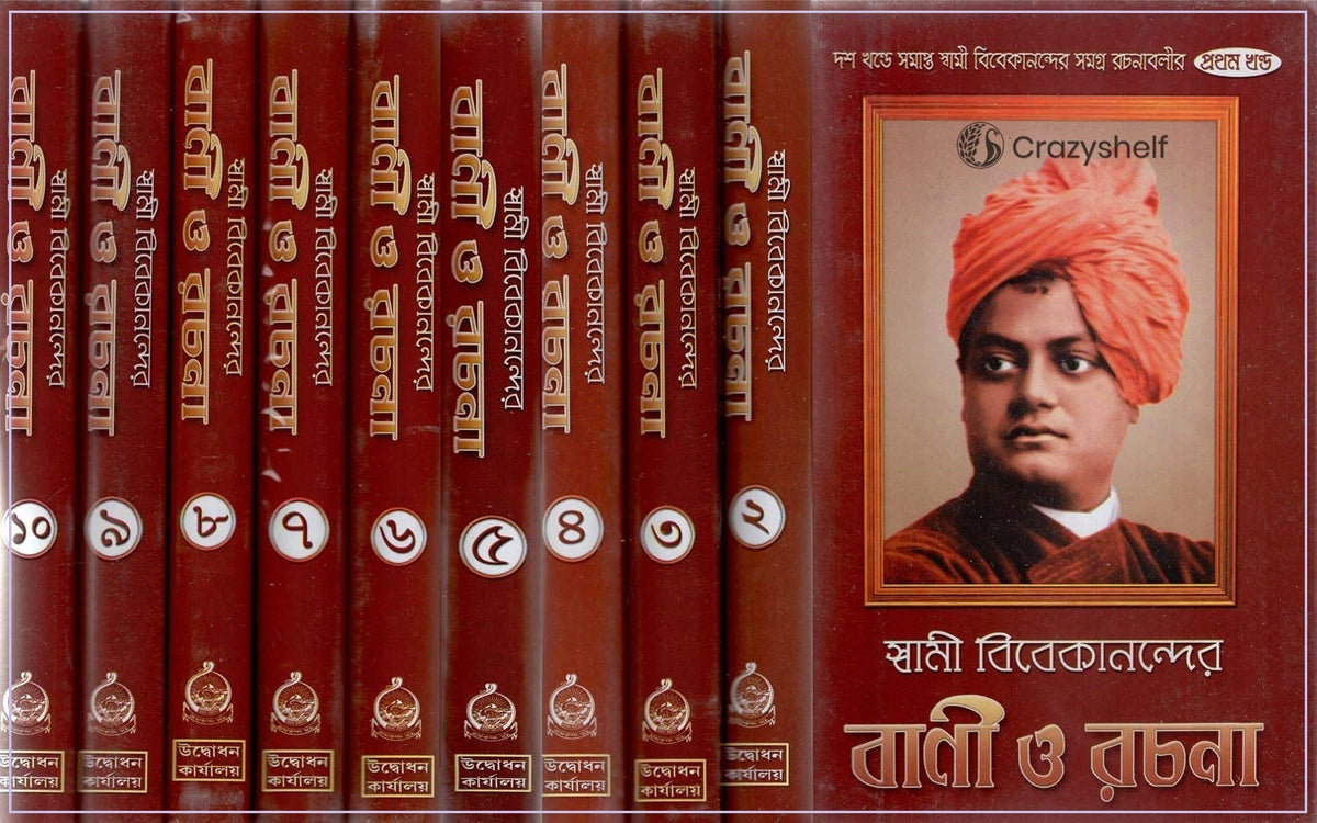 Swami Vivekanander Vani O Rachana - Bengali (Set of 10 Volumes)