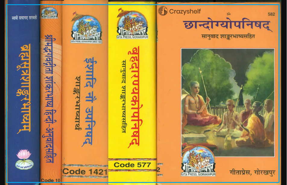 प्रस्थानत्रयी शांकर भाष्य सहित:  The Complete Prasthanatraya with Shankar Bhashya (Set of 5 Books)