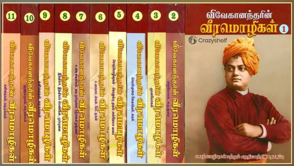 விவேகானந்தரி வீரமொழிகள: The Complete Works of Swami Vivekananda in Tamil (Set of 11 Volumes)