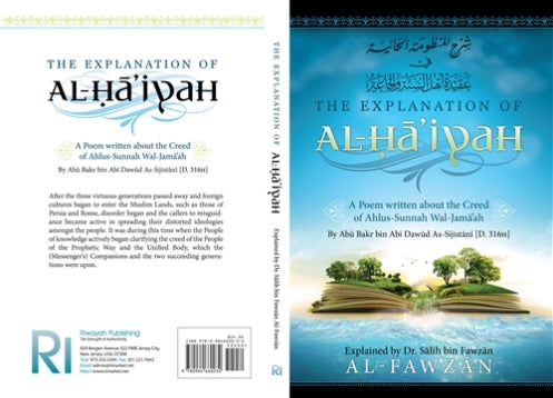 The Explanation of Al-Haiyah