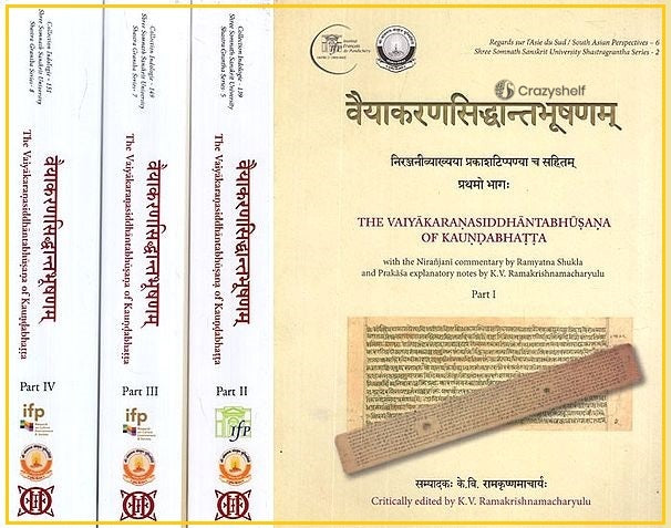 वैयाकरणसिद्धान्तभूषणम्- The Vaiyakaranasiddhantabhusana of Kaundabhatta (Set of 4 Volume)
