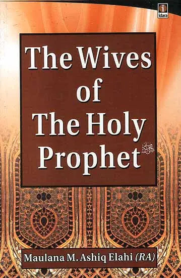 The Wives of The Prophet Muhammad