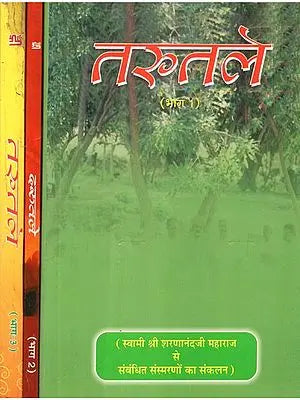 तरुतले - Tarutale- Spiritual Stories (Set of Three Volumes)