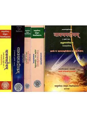 वाक्यपदीयम्- Vakyapadiyam With Two Sanskrit Commentaries (Set of 5 Volumes)