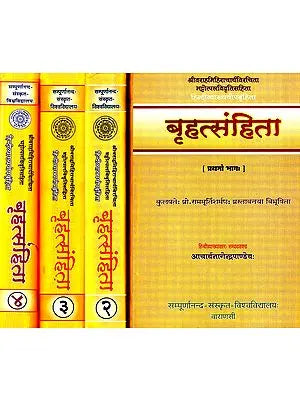 बृहत्संहिता- Brihat Samhita (Set of 4 Volumes)