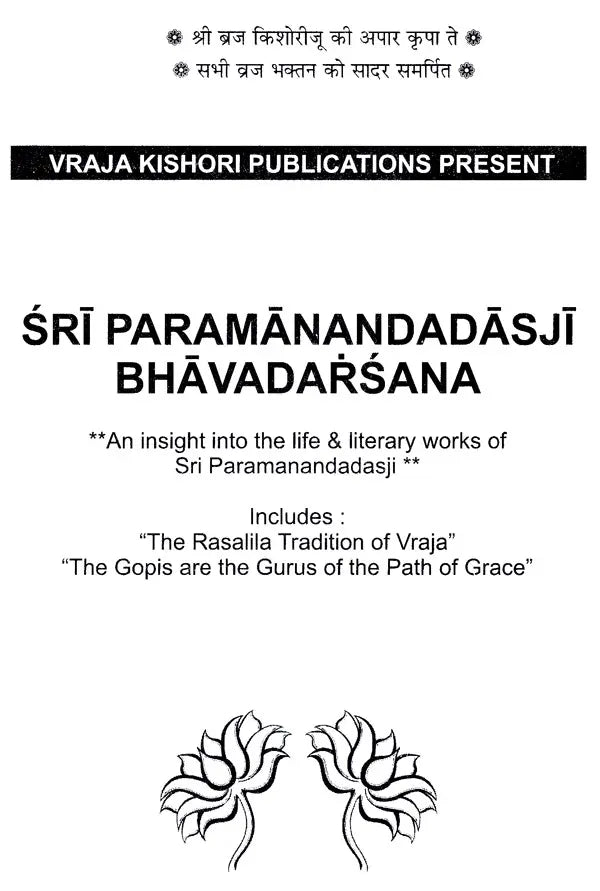 Sri Paramanandadasji Bhavadarsana