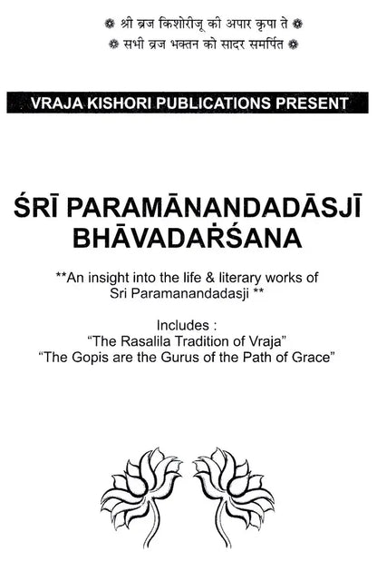 Sri Paramanandadasji Bhavadarsana