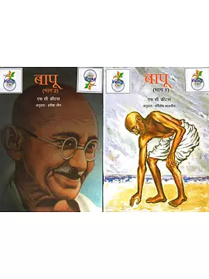 बापू - Bapu (Set of Two Volumes)