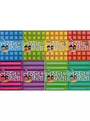 लेखन कला : Lekhan Kla- Writing Art (Set of 8 Books)