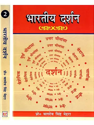 भारतीय दर्शन- Indian Philosophy (Set of Two Volume)