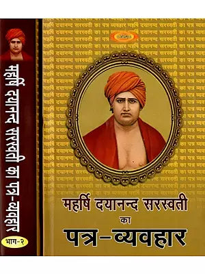 महर्षि दयानन्द सरस्वती का पत्र-व्यवहार - Letters of Maharishi Dayanand Saraswati (Set of 2 Volumes)