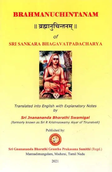 Set of 6 books translated by Jnanananda Bharathi Swamigal