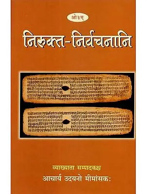 निरुक्त-निर्वचनानि- Nirukta- Nirvachnani