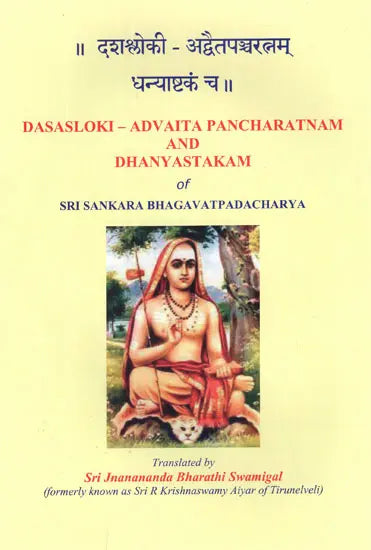 Set of 6 books translated by Jnanananda Bharathi Swamigal