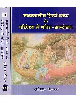 मध्यकालीन हिन्दी काव्य के परिप्रेक्ष्य में भक्ति आन्दोलन- Bhakti Movement in the Perspective of Medieval Hindi Poetry (Set in 2 Volumes)