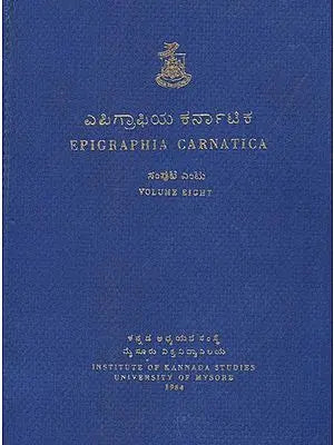 ಎಪಿಗ್ರಾಫಿಯ ಕರ್ನಾಟಿಕ- Epigraphia Carnatica- Vol-VIII (An Old and Rare Book)