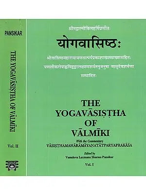 योगवासिष्ठ:- The Yogavasistha of Valmiki- With the Commentary Vasistha Maharamayana Tatparyaprakasa (Set of 2 Volumes)