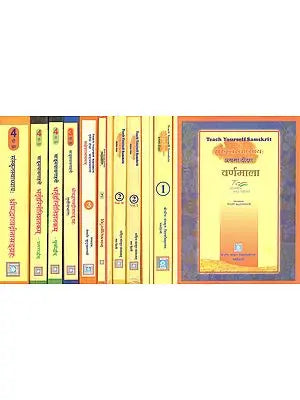 संस्कृतस्वाध्याय - Teach Yourself Sanskrit by Vempati Kutumba Sastry (Complete Set of 14 Books)