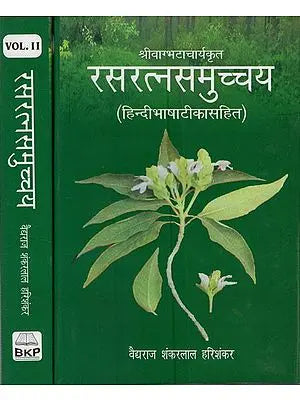 श्रीवाग्भटाचार्यकृत रसरत्नसमुच्चय: Rasa Ratna Samucchya by Sri Vagbhatacharya (Set of 2 Volumes)