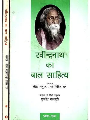 रवीन्द्रनाथ का बाल साहित्य: Children''s Literature of Rabindranath (Set of 2 Volumes)