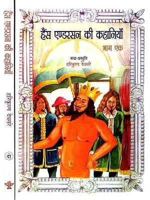 हैंस एण्डरसन की कहानियाँ: Stories of Hans Anderson (Set of 2 Volumes)