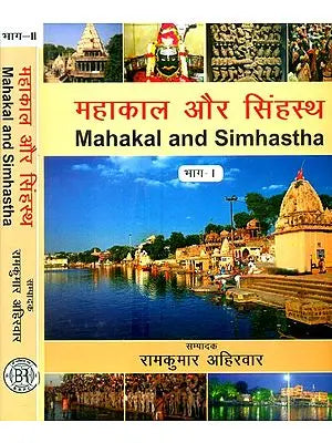 महाकाल और सिंहस्थ- Mahakal and Simhastha (Set of 2 Volumes)