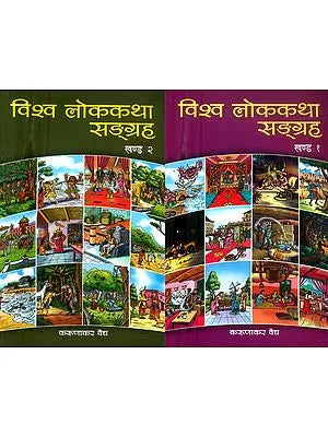 विश्व लोककथा सङ्ग्रह- World Folk Tales Collection: Nepali (Set of 2 Volumes)