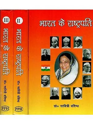 भारत के राष्ट्रपति: President of India (Set of 3 Volumes)