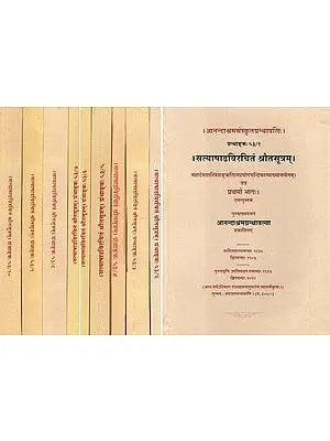 सत्याषाढविरचितं श्रौतसूत्रम्- Satyashadha Virchitam Srautasutram- Mahadevshastri Compiled Experiments With Chandrika Explanation Granthank (Set of 10 Volumes)