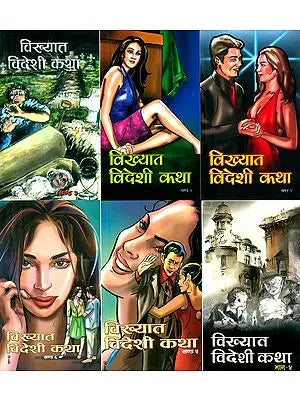 विख्यात विदेशी कथा- Famous Foreign Stories Translated into Nepalese Language (Set of 6 Volumes)