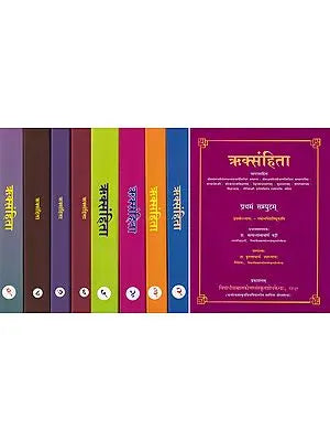 ऋक्संहिता- Rigveda Samhita with the Ten Commentaries (Set of 9 Volumes)