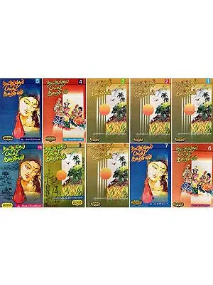 நாட்டுப்புறப் பாடல் களஞ்சியம்-  Anthology of Folk Songs- Tamil (Set of 10 Volumes)