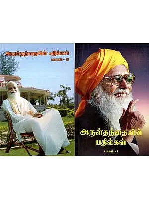 அருள்தந்தையின் பதில்கள்- Arulthanthai-Pathilgal: Set of 2 Volumes (Tamil)