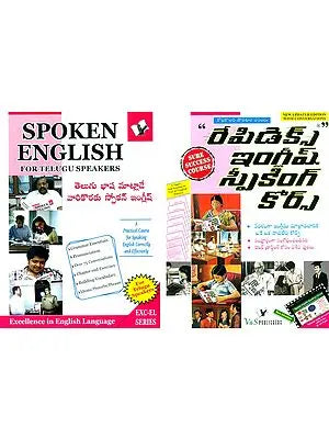 రేపిడెక్స్  ఇంగ్లీష్ సకింగ్ కోర్స్- Rapidex English Speaking Course: An Unbeatable Course for Fluent English Speaking (Set of 2 Books)