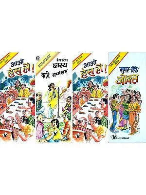 हंसो और हंसाओ सीरीज़- Hanso Aur Hansao Series (Set of 4 Books)